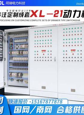 组装XL-21动力配电柜控制箱三相开关GGD低压计量柜成套设备电表箱