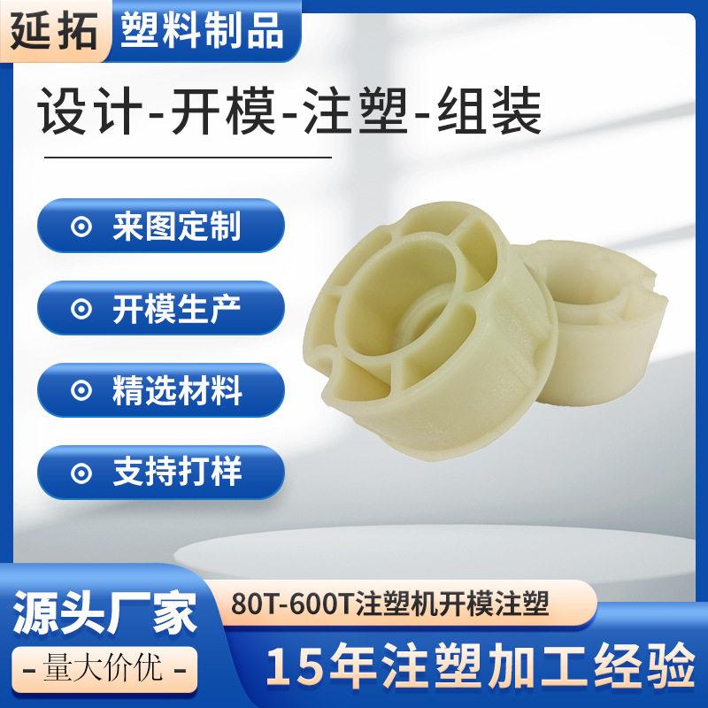 源头厂家ABS塑料模具设计开发注塑生产户外产品塑胶模具注塑加工