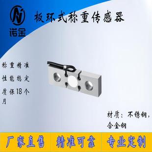 NJBH-005板环式拉力传感器,拉压力传感器双向测力重量称重传感器