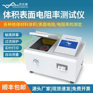 表面电阻率测试仪体积表面电阻率测试仪全自动体积电阻率测定仪