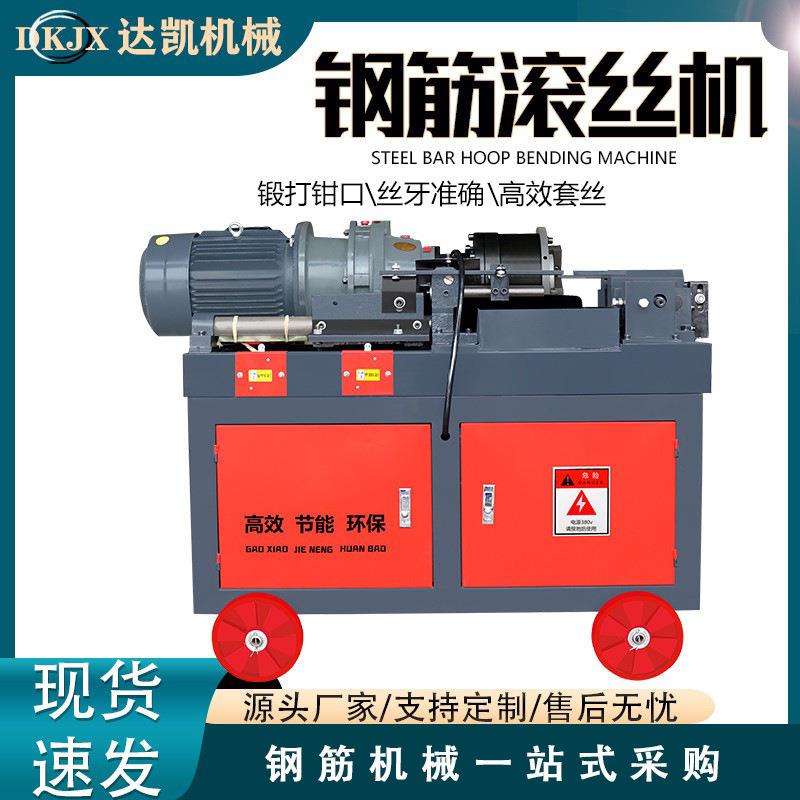 数控钢筋直螺纹套丝机40型50型全自动加长型滚丝机电动气动车丝机