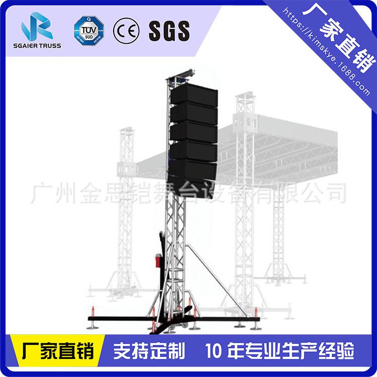 大型演唱会户外活动灯光架音响架铝合金音响吊架线阵音箱支架