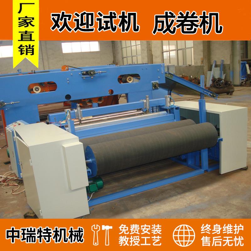全自动切边成卷机_非织造布成卷机无纺设备成卷机非织造布机械