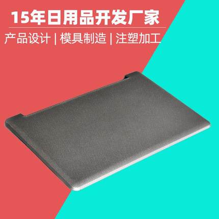笔记本电脑外壳模具平板ABCD壳主机面板注塑笔记本电脑模具厂家