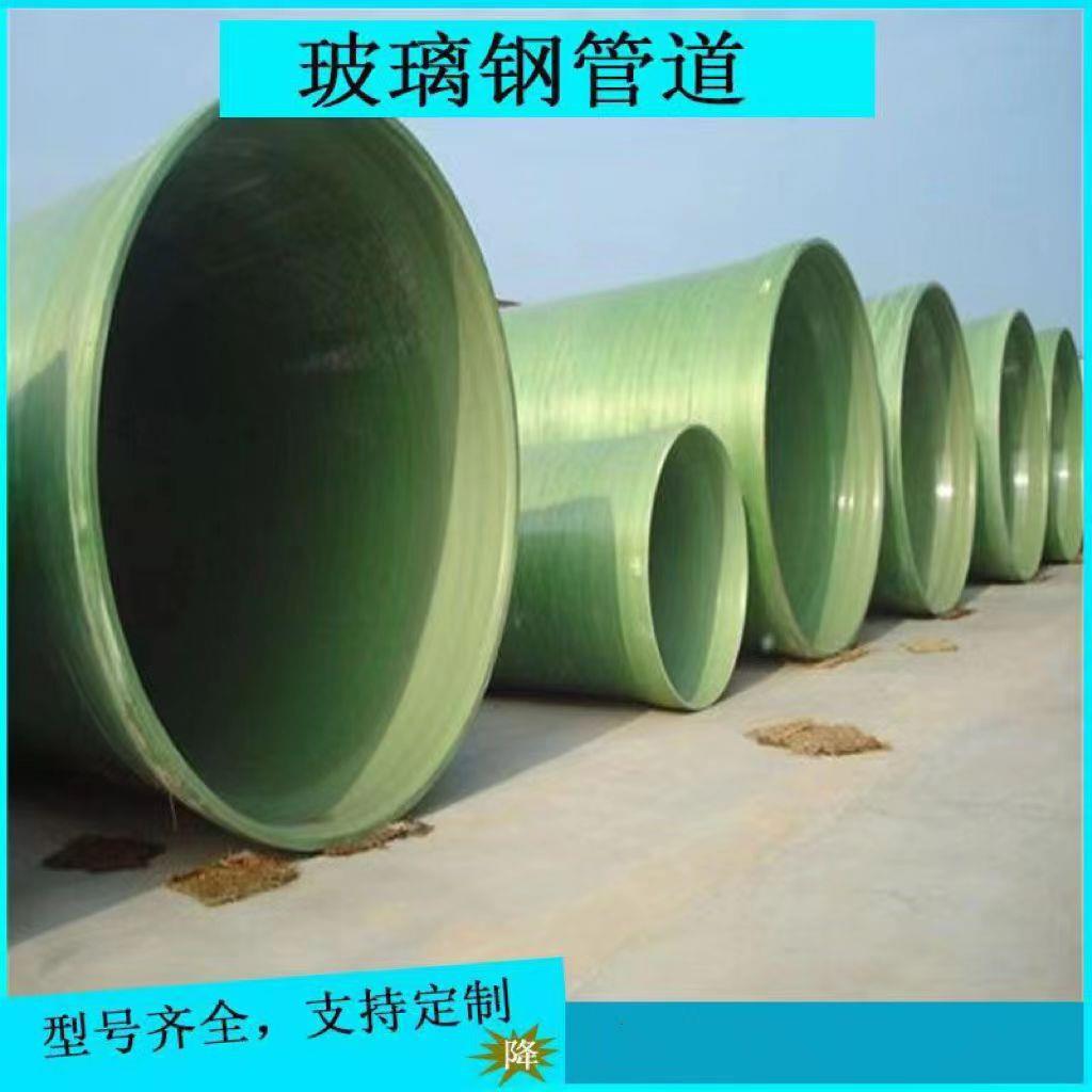 玻璃钢缠绕通风管道大口径排水排污除臭夹砂地埋式压力化工管道