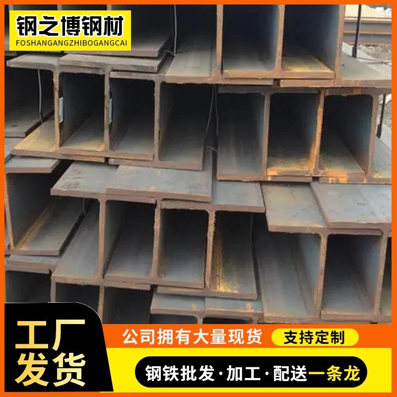 现货Q235BH型钢建筑工程承重钢结构厂房高频焊接桥梁钢柱用H型钢