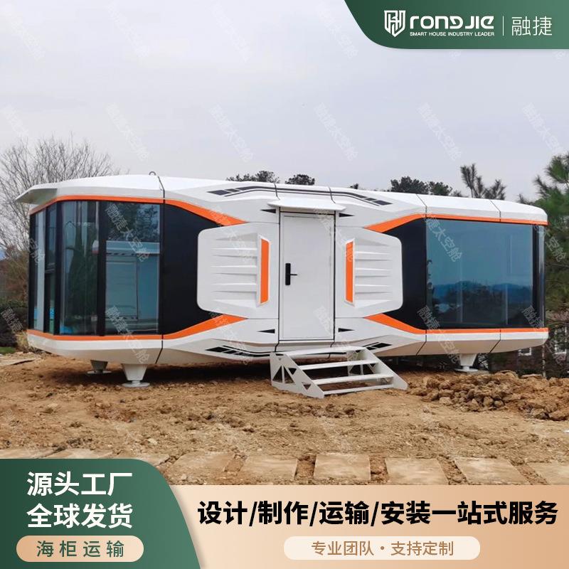 融捷新款网红太空舱移动房屋户外民宿可拆装星空房苹果舱出口工厂