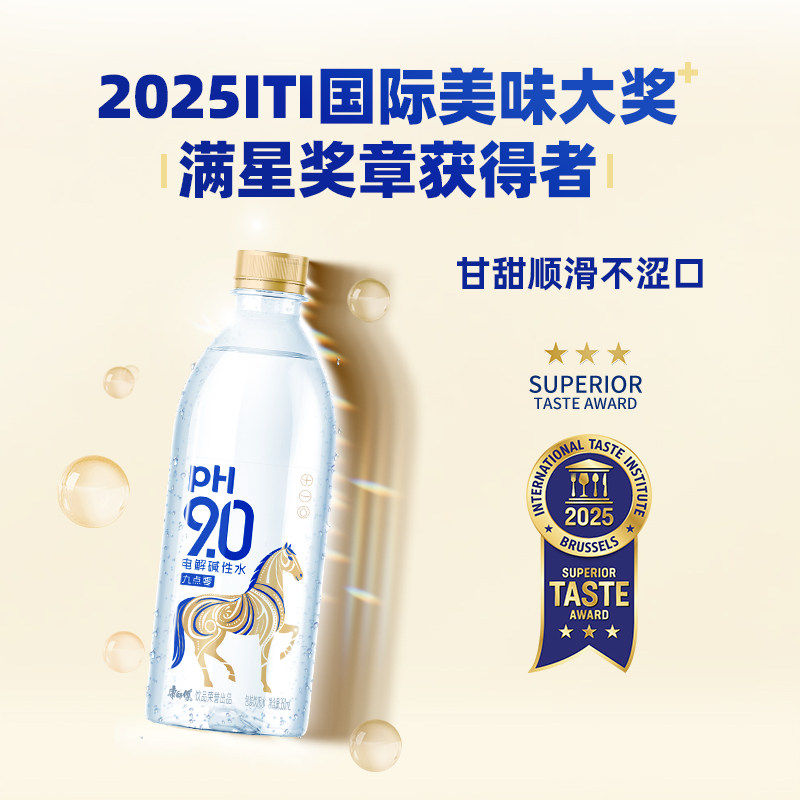 【马年限定】康师傅9.0电解碱性水350ml*12瓶金马瓶整箱包装瓶装,咖啡/麦片/冲饮,饮用天然矿泉水/饮用天然水,淘宝优惠券,粉丝福利购,淘宝优惠卷