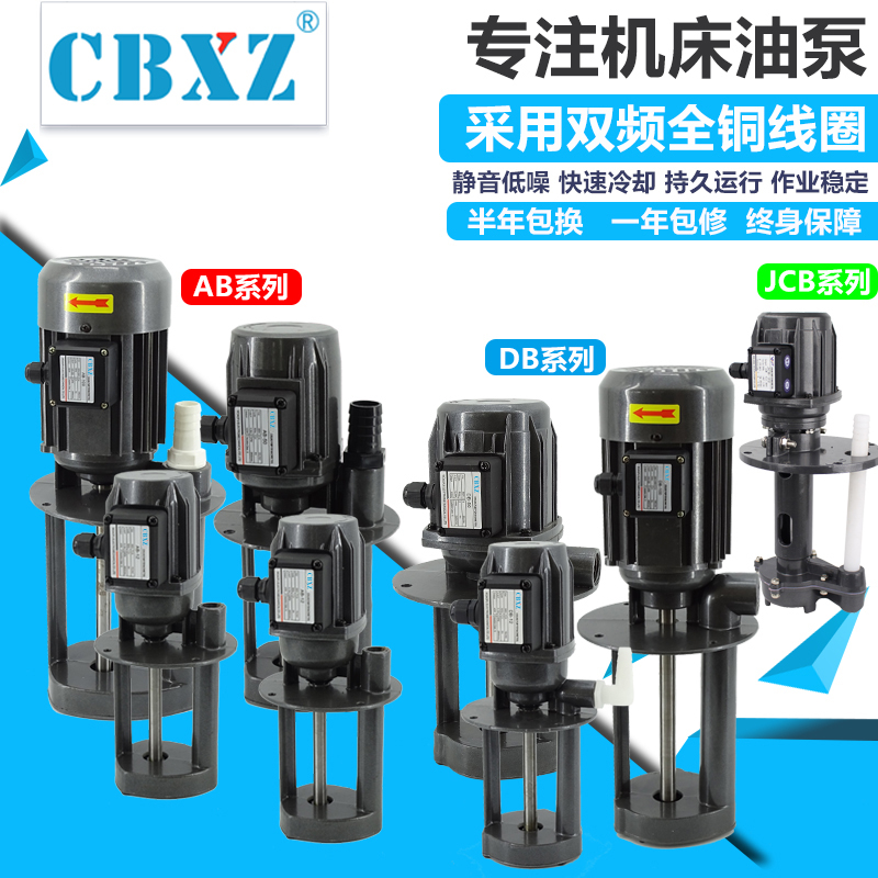 磨床380V三相AB-25电泵90WA油泵冷却泵DB车床泵单相线切割循环水
