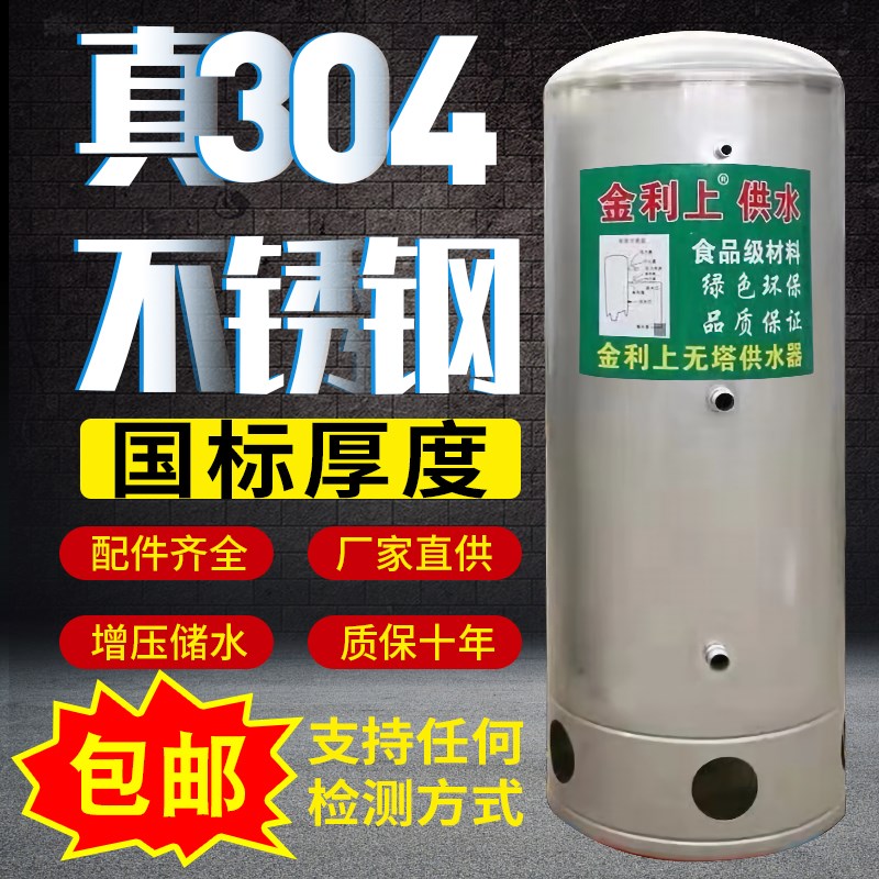 304加厚压力罐圆腿家用不锈钢全自动无塔供水器增压X水箱自来水泵