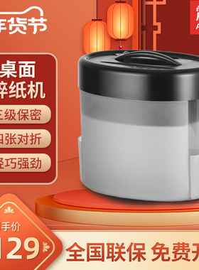 震旦AS049 j桌面型个人便携迷你碎纸机 包邮办公家用小型电动碎机