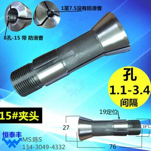 手加工车床索咀间隔1.1 数控 自动车床 3.4 桌上车床夹头