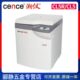 湖南湘仪CL5R 500ml CL5大容量冷冻离心机大屏幕触摸屏1000ml