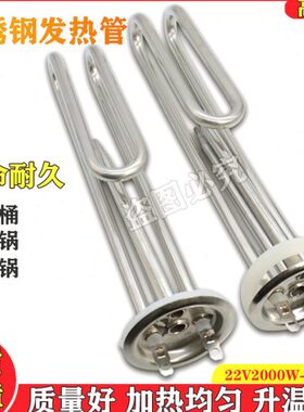220V2000W3000W 通用热水器开水器饮水机不锈钢发热管水箱电加热