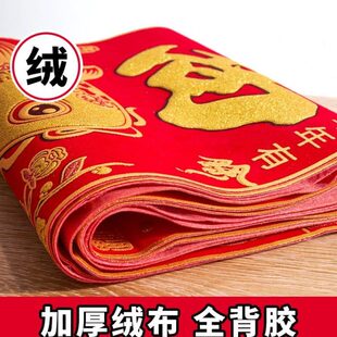 2025新款蛇年植绒布对联入门大气高端春联春节过年大门自带粘背胶