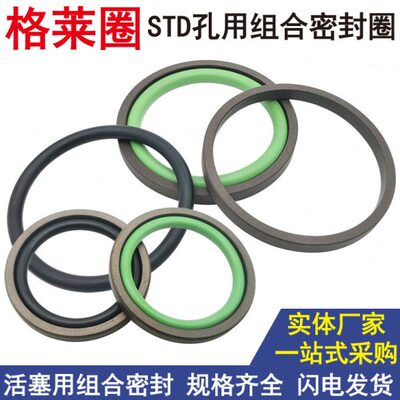 格莱圈oe密封-170 175 180 185 190*154.5 159.5 164.5 174.5*6.3