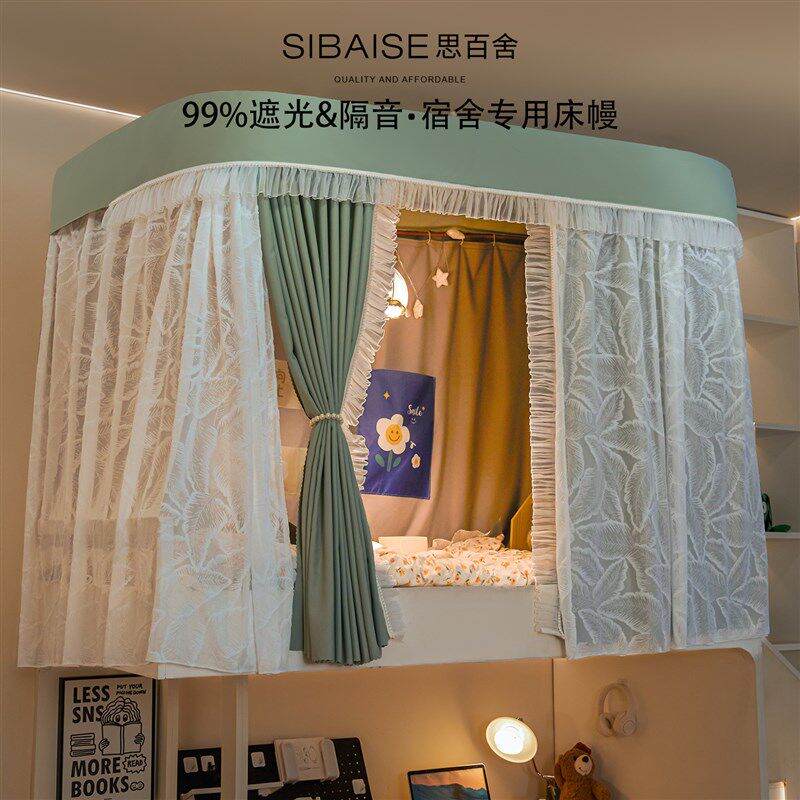法式轻奢风c导轨宿舍遮光床帘学生上下铺通用u型轨道蚊帐床幔全包