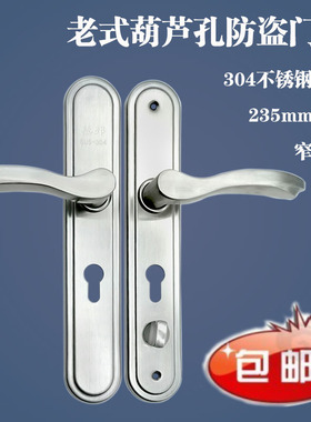 304不b锈钢窄面板防盗门葫芦孔68把手加厚老式门锁双活木门拉手23