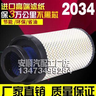 K2034PU空气滤芯 2035PU凹口东风柳汽乘龙L3滤芯东风乘龙l3空滤