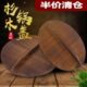 实木榉木炒锅锅盖锅子锅盖家用商用厨师厨房用品无涂层木头锅盖