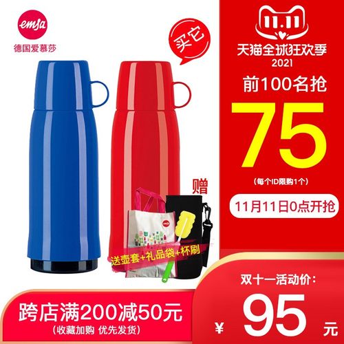 emsa爱慕莎保温壶玻璃内胆水y壶大容量保温杯热水瓶户外便携小暖