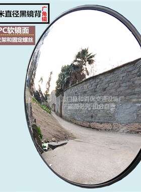 45cm室内超市防k盗镜 黑边便利店办公反光镜广角镜 车库墙面凸面
