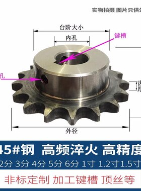 1寸16A成品孔链轮14齿15齿16z齿20齿45号钢工业齿轮链条轮定做加