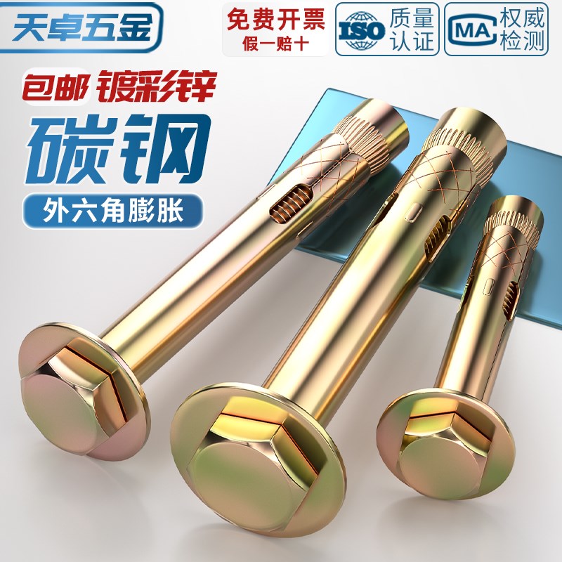 国标外六角内膨胀螺丝大全内置式爆炸B内爆地板拉爆螺栓M6M8M10M1