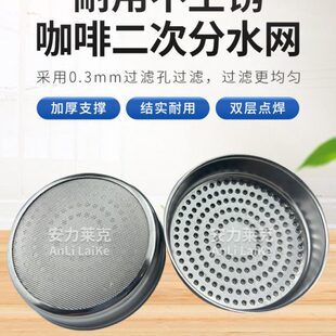 爱宝E61咖啡机分水网滤网304不锈钢冲煮头咖啡改装配件冲泡头58mm
