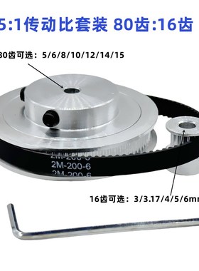 GT2同步皮带f轮 16/80齿内孔3.17-15mm 1:5皮带宽度10mm标准涨紧
