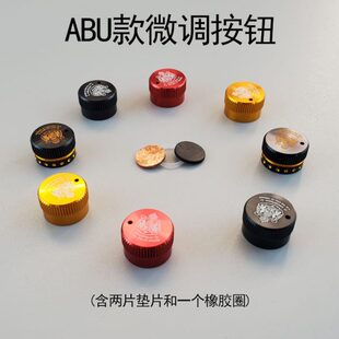 阿布水滴轮微调旋钮机械刹车B3P3P4金属螺帽bmx3线杯调节改装配件