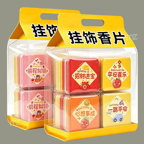 爆款挂饰香片室内车内装饰香片
