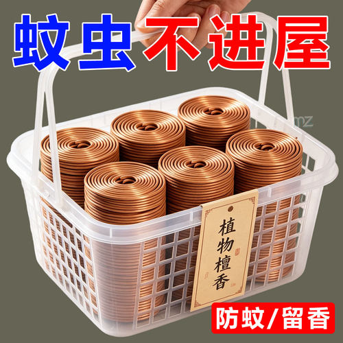 艾草驱蚊檀香盘香家用室内持久