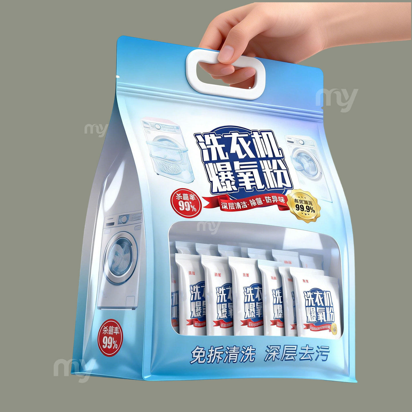 洗衣机清洁剂滚筒波轮专用爆氧粉深层清洁除垢杀菌去异味去污神器