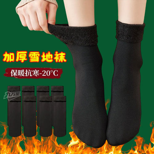 特厚雪地袜中筒加绒保暖