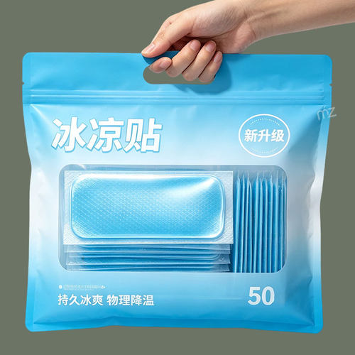 新升级冰凉贴持久冰爽提神散热