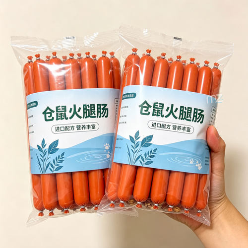 仓鼠小香肠营养增肥零食