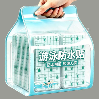 游泳防水贴隔菌轻薄无痕不沾毛