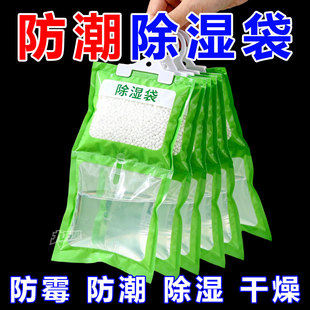 除湿包除湿袋干燥剂学生房间宿舍床上被褥吸湿衣柜吸水防潮防霉包