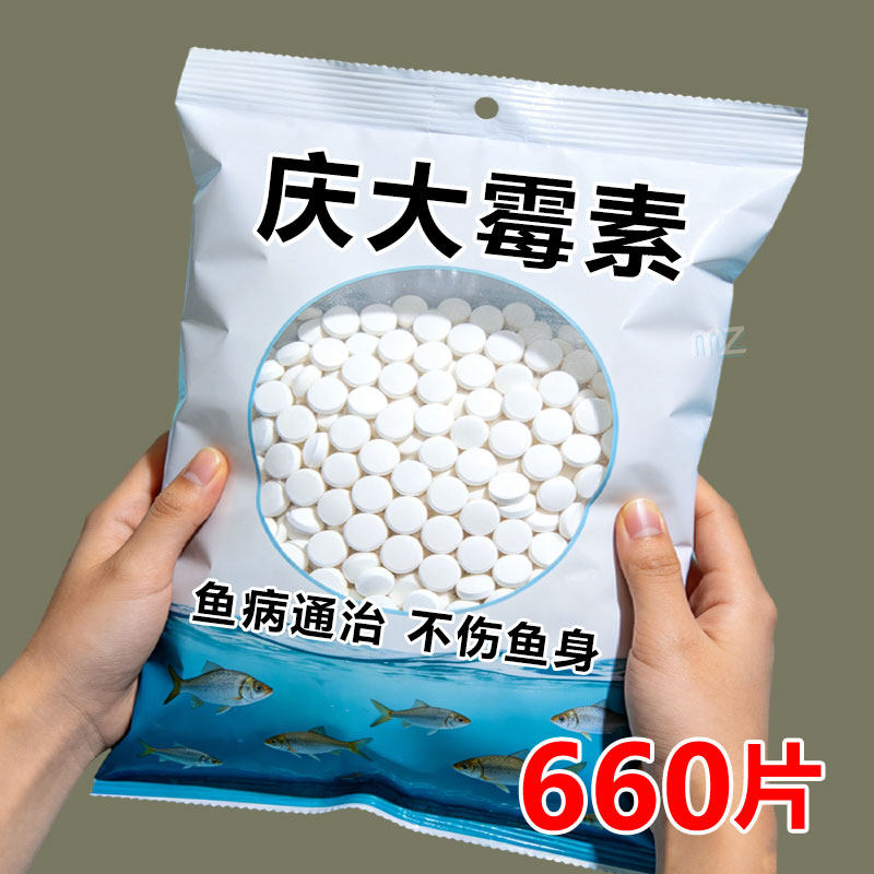 庆大霉素鱼用金鱼锦鲤预防烂尾烂鳍进口专用烂身药病鱼药正品炸鳞