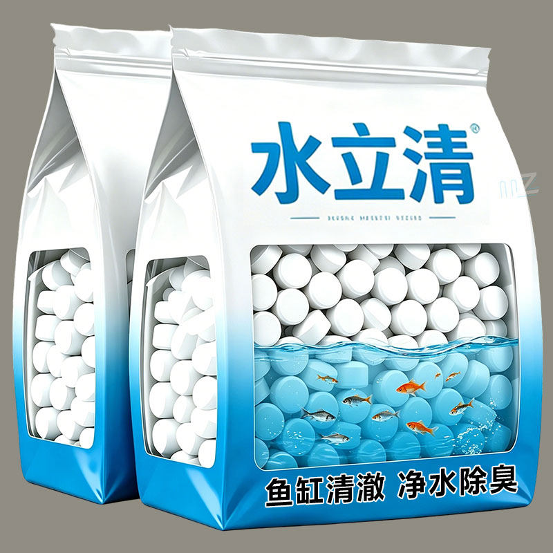 水立清鱼缸净水片鱼缸水净化片去绿水黄水浑水特清水质清澈一片清