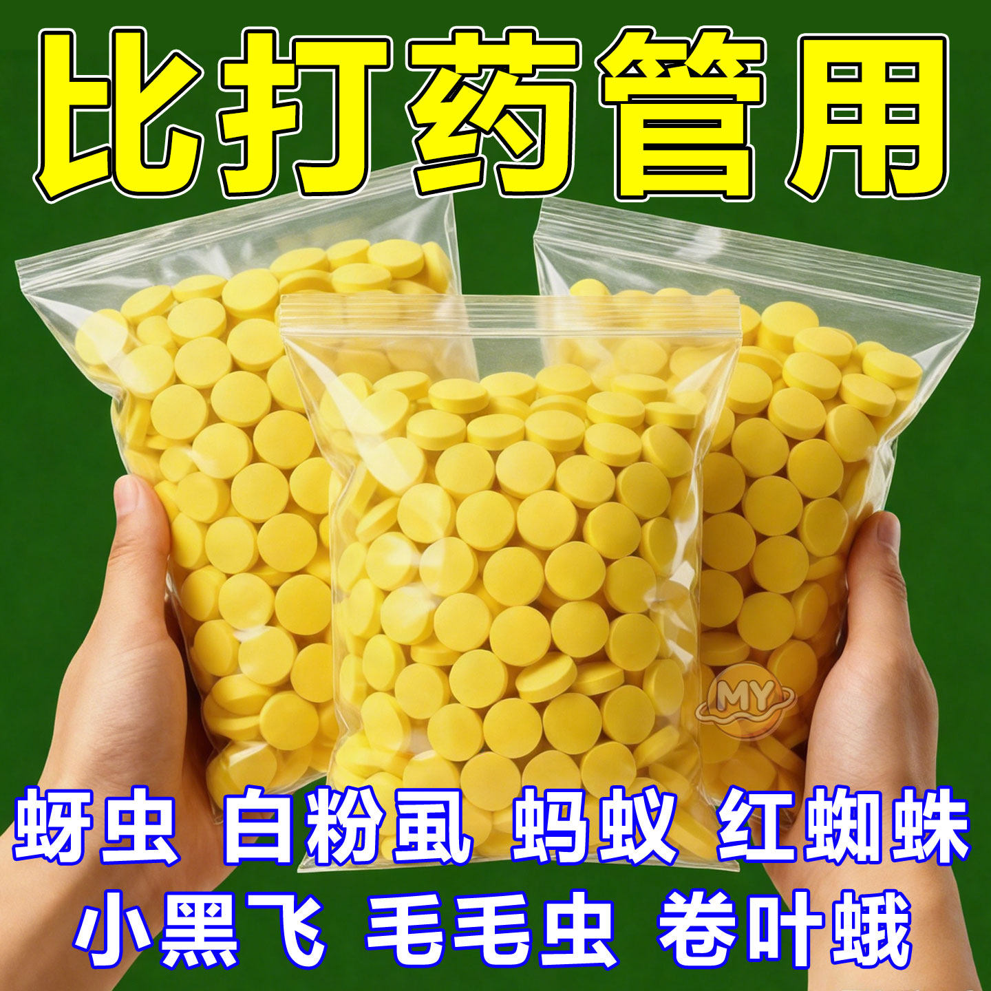 园艺防虫片月季多肉防虫剂家庭花卉植物小白药菜地驱虫蔬菜防害虫,鲜花速递/花卉仿真/绿植园艺,家庭园艺肥料,淘宝优惠券,粉丝福利购,淘宝优惠卷