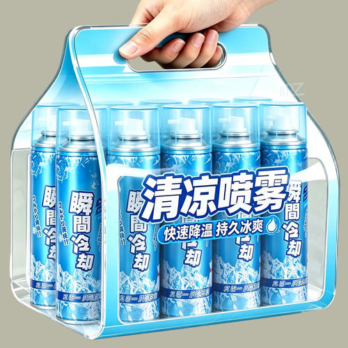 极速降温快速冷却户外清凉喷雾
