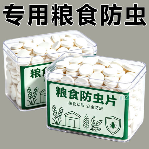 粮食储存防虫片家用仓库除虫