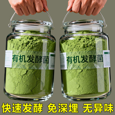 园艺腐熟菌剂改良盆土自制养花肥