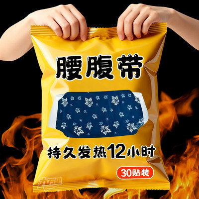 艾草热敷包暖腰腹自发热腰部腹部