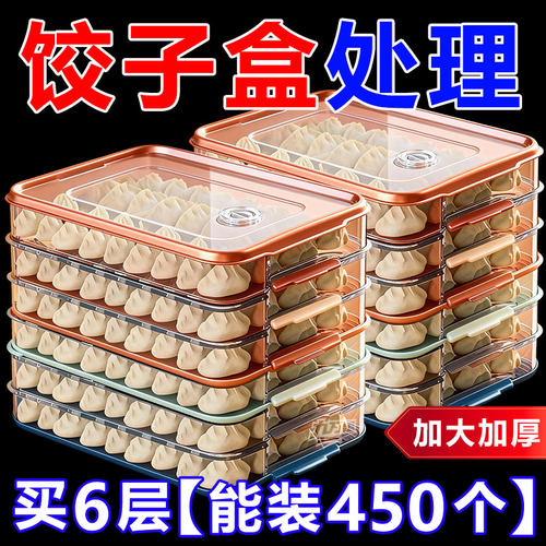 饺子盒水饺混沌冰箱保鲜带盖