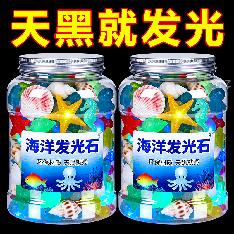 海洋鱼缸造景装饰庭院铺路摆件