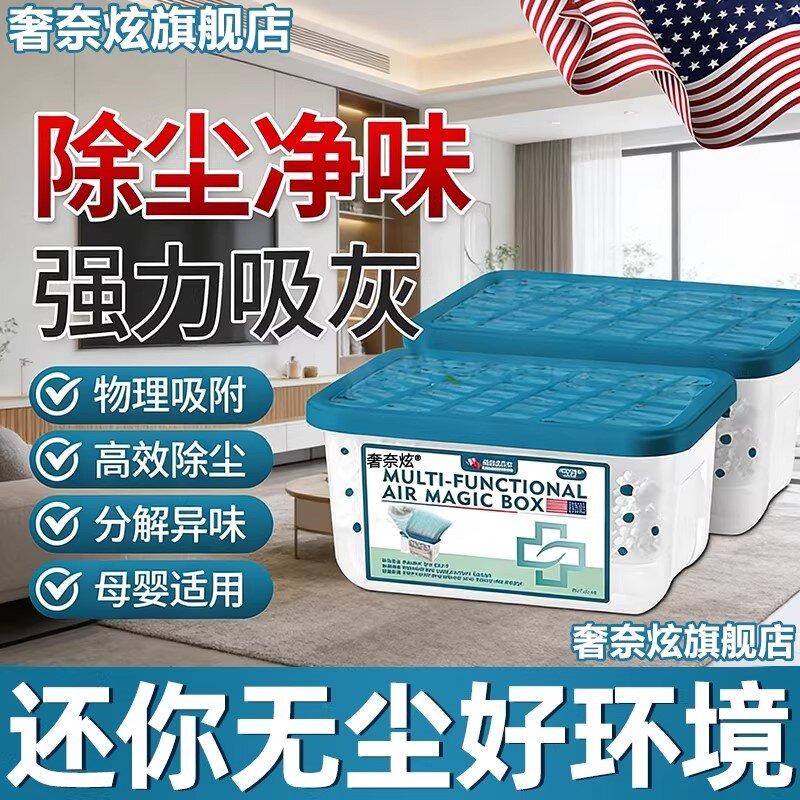 吸尘魔盒超强吸附灰尘清洁家用室内除尘盒净化空气清除毛发全自动