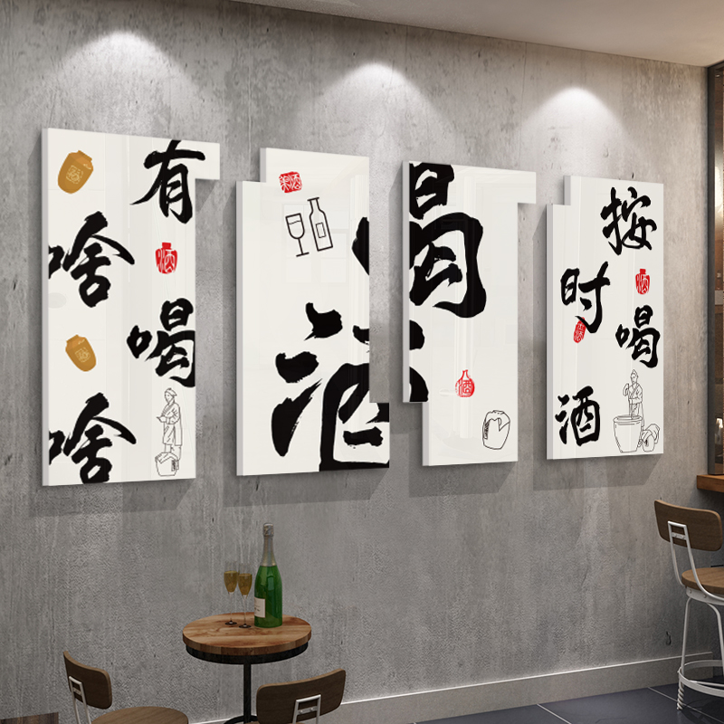 酒吧装饰品e场景布置网红清吧小酒馆工业风背景墙面烧烤店挂画创